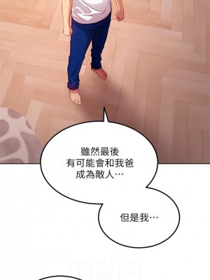 [Red-A & 頸枕] 繼母的朋友們 1-147 官方中文（完結）_0994_007