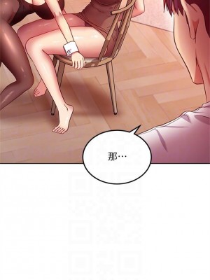 [Red-A & 頸枕] 繼母的朋友們 1-147 官方中文（完結）_0995_008