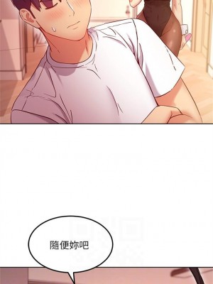 [Red-A & 頸枕] 繼母的朋友們 1-147 官方中文（完結）_0996_009