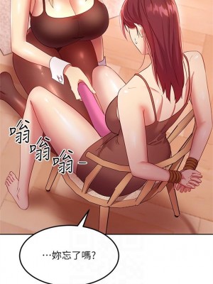 [Red-A & 頸枕] 繼母的朋友們 1-147 官方中文（完結）_0997_010