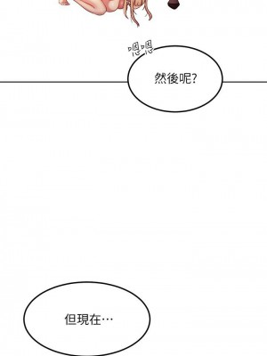 [Red-A & 頸枕] 繼母的朋友們 1-147 官方中文（完結）_0998_011