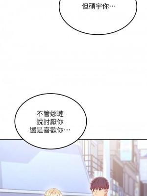 [Red-A & 頸枕] 繼母的朋友們 1-147 官方中文（完結）_0999_012