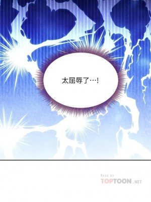 [Red-A & 頸枕] 繼母的朋友們 1-147 官方中文（完結）_1003_016