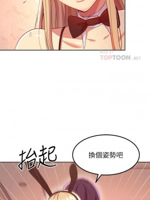 [Red-A & 頸枕] 繼母的朋友們 1-147 官方中文（完結）_1006_019