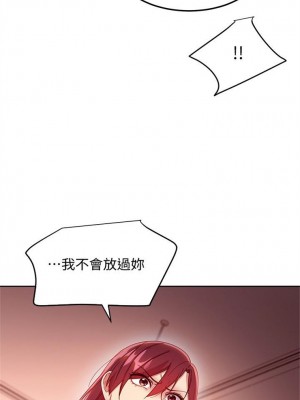 [Red-A & 頸枕] 繼母的朋友們 1-147 官方中文（完結）_1008_021