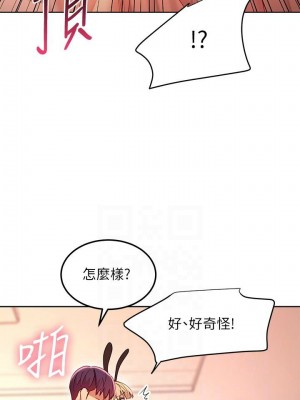 [Red-A & 頸枕] 繼母的朋友們 1-147 官方中文（完結）_1010_023