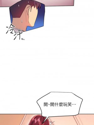 [Red-A & 頸枕] 繼母的朋友們 1-147 官方中文（完結）_1013_026