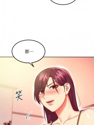 [Red-A & 頸枕] 繼母的朋友們 1-147 官方中文（完結）_1014_027