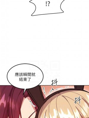 [Red-A & 頸枕] 繼母的朋友們 1-147 官方中文（完結）_1017_030