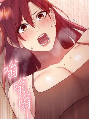 [Red-A & 頸枕] 繼母的朋友們 1-147 官方中文（完結）_1023_036