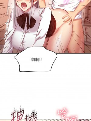 [Red-A & 頸枕] 繼母的朋友們 1-147 官方中文（完結）_1030_043