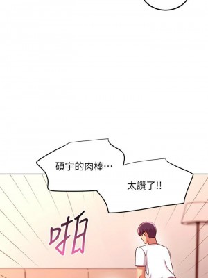 [Red-A & 頸枕] 繼母的朋友們 1-147 官方中文（完結）_1031_044