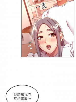 [Red-A & 頸枕] 繼母的朋友們 1-147 官方中文（完結）_1032_045