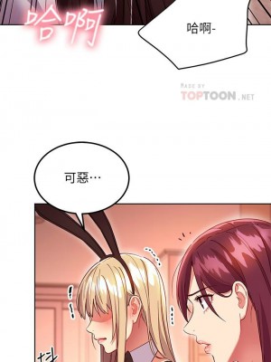 [Red-A & 頸枕] 繼母的朋友們 1-147 官方中文（完結）_1034_047