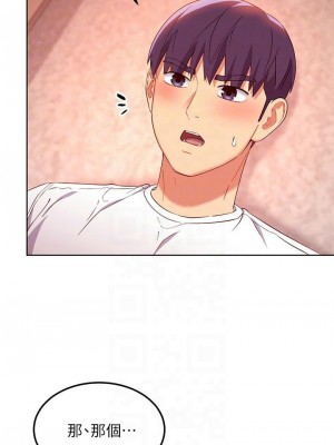 [Red-A & 頸枕] 繼母的朋友們 1-147 官方中文（完結）_1036_049