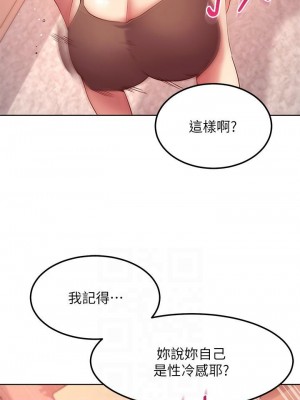 [Red-A & 頸枕] 繼母的朋友們 1-147 官方中文（完結）_1037_050