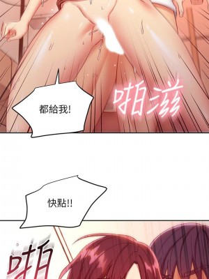 [Red-A & 頸枕] 繼母的朋友們 1-147 官方中文（完結）_1038_051