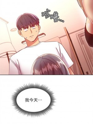 [Red-A & 頸枕] 繼母的朋友們 1-147 官方中文（完結）_1039_052