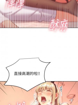 [Red-A & 頸枕] 繼母的朋友們 1-147 官方中文（完結）_1041_054