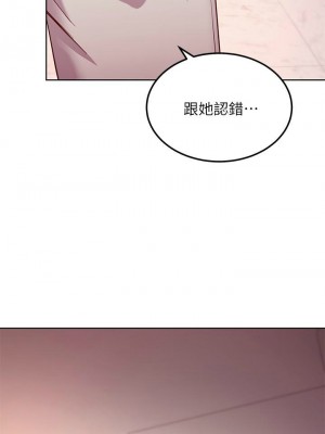 [Red-A & 頸枕] 繼母的朋友們 1-147 官方中文（完結）_1047_060