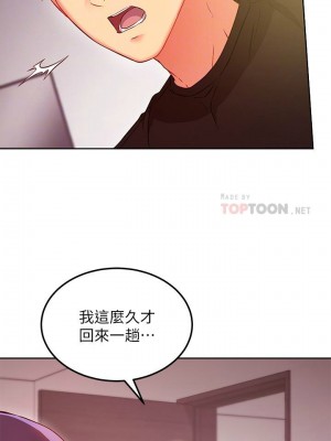 [Red-A & 頸枕] 繼母的朋友們 1-147 官方中文（完結）_1049_062