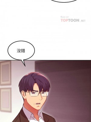 [Red-A & 頸枕] 繼母的朋友們 1-147 官方中文（完結）_1050_063