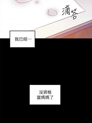 [Red-A & 頸枕] 繼母的朋友們 1-147 官方中文（完結）_1053_066