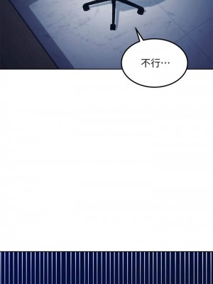 [Red-A & 頸枕] 繼母的朋友們 1-147 官方中文（完結）_1054_067