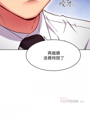 [Red-A & 頸枕] 繼母的朋友們 1-147 官方中文（完結）_1057_070