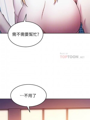 [Red-A & 頸枕] 繼母的朋友們 1-147 官方中文（完結）_1059_072