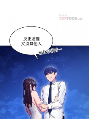 [Red-A & 頸枕] 繼母的朋友們 1-147 官方中文（完結）_1064_003