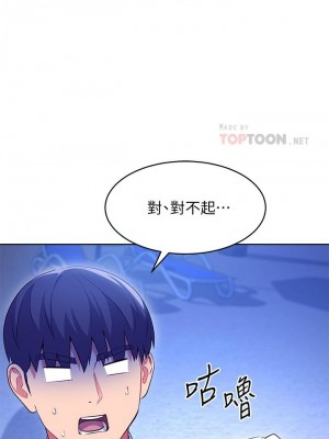 [Red-A & 頸枕] 繼母的朋友們 1-147 官方中文（完結）_1066_005