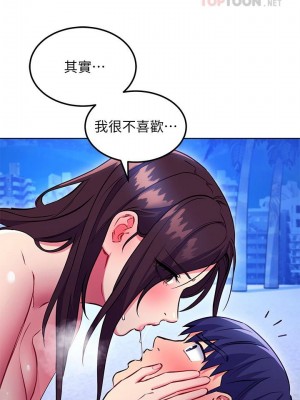 [Red-A & 頸枕] 繼母的朋友們 1-147 官方中文（完結）_1070_009