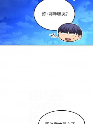 [Red-A & 頸枕] 繼母的朋友們 1-147 官方中文（完結）_1071_010