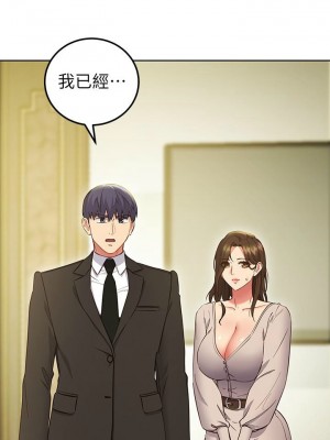 [Red-A & 頸枕] 繼母的朋友們 1-147 官方中文（完結）_1074_013