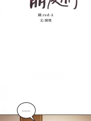 [Red-A & 頸枕] 繼母的朋友們 1-147 官方中文（完結）_1075_014