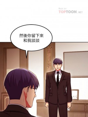 [Red-A & 頸枕] 繼母的朋友們 1-147 官方中文（完結）_1076_015