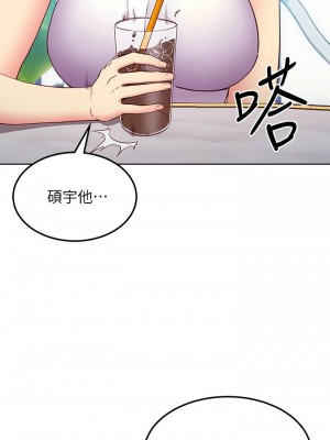 [Red-A & 頸枕] 繼母的朋友們 1-147 官方中文（完結）_1080_019