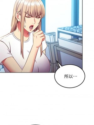 [Red-A & 頸枕] 繼母的朋友們 1-147 官方中文（完結）_1081_020