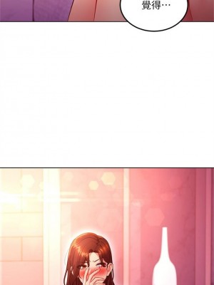 [Red-A & 頸枕] 繼母的朋友們 1-147 官方中文（完結）_1082_021