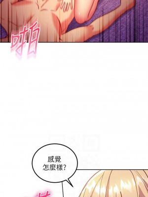 [Red-A & 頸枕] 繼母的朋友們 1-147 官方中文（完結）_1086_025