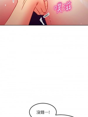 [Red-A & 頸枕] 繼母的朋友們 1-147 官方中文（完結）_1087_026