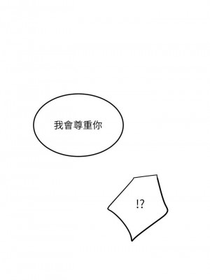 [Red-A & 頸枕] 繼母的朋友們 1-147 官方中文（完結）_1090_029