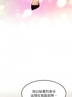 [Red-A & 頸枕] 繼母的朋友們 1-147 官方中文（完結）_1092_031