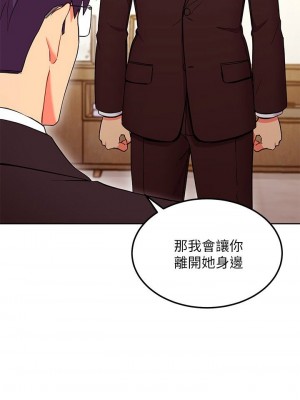 [Red-A & 頸枕] 繼母的朋友們 1-147 官方中文（完結）_1094_033