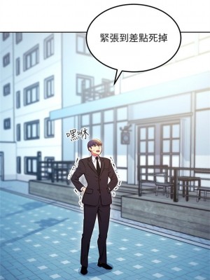 [Red-A & 頸枕] 繼母的朋友們 1-147 官方中文（完結）_1095_034