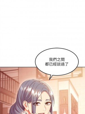 [Red-A & 頸枕] 繼母的朋友們 1-147 官方中文（完結）_1096_035