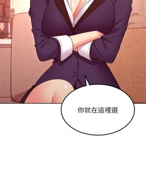 [Red-A & 頸枕] 繼母的朋友們 1-147 官方中文（完結）_1097_036