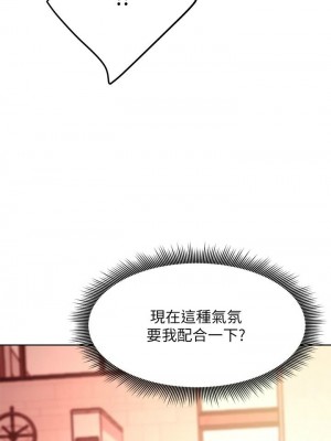 [Red-A & 頸枕] 繼母的朋友們 1-147 官方中文（完結）_1098_037