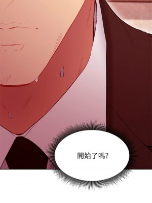 [Red-A & 頸枕] 繼母的朋友們 1-147 官方中文（完結）_1104_043